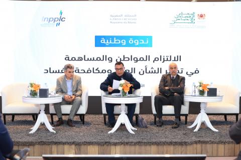 الالتزام المواطن