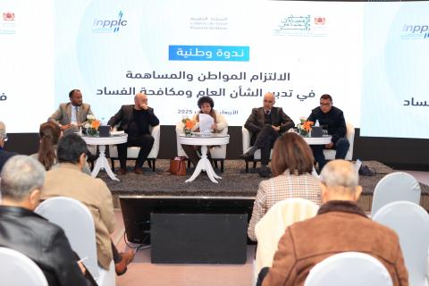 الالتزام المواطن